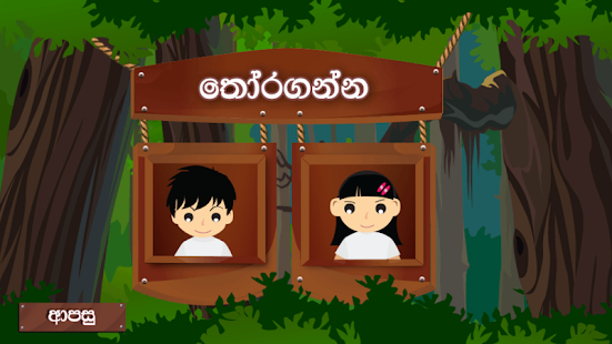Ganithaya ha Sathuta 2 Screenshots 1