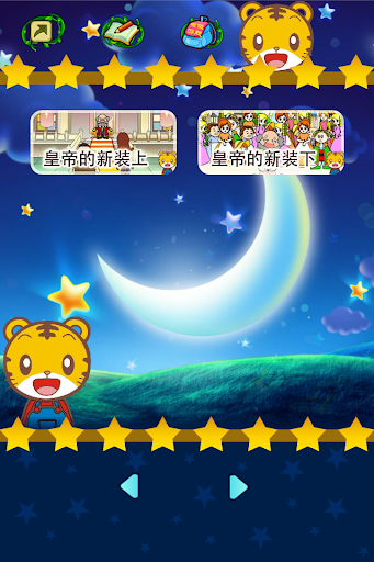 【免費益智App】巧虎講故事-APP點子