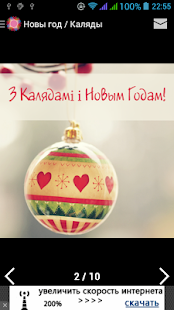 Lastest Паштоўкі APK for Android