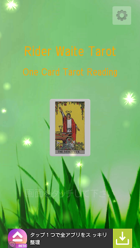 シンプルタロット One Card Tarot