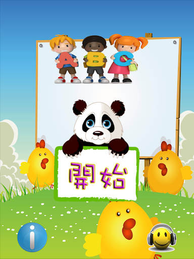 【免費教育App】Toddler Learn ABC Free-APP點子