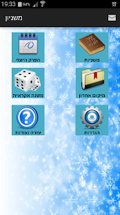 How to download משניון 3.2 mod apk for bluestacks