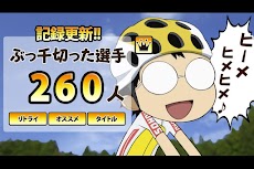 強虫ペダル Androidアプリ Applion