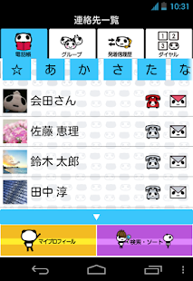 免費下載工具APP|ないしょの電話帳☆ぱんだにあ app開箱文|APP開箱王