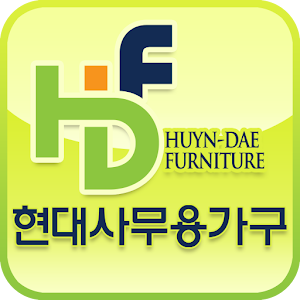 현대사무용가구-사무용가구,사무용책상,사무용의자,파티션 1.1