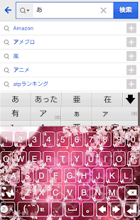 Download きせかえキーボード 顔文字無料SAKURA at night APK for Android