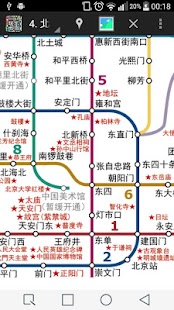 China Subway Play Map Screenshots 3