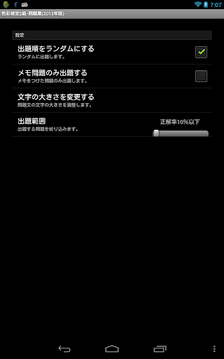 免費下載教育APP|色彩検定-問題集(2014年版)- app開箱文|APP開箱王