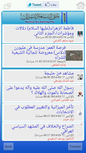 【免費新聞App】ASGP - ملتقى الشيعة الأسترالي-APP點子