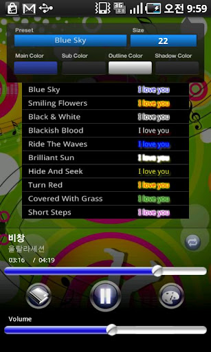 免費下載音樂APP|나혼자 - 씨스타 [눈노래방] app開箱文|APP開箱王