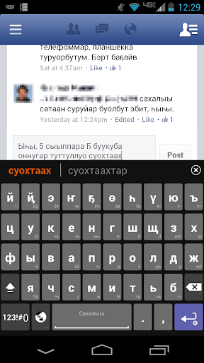 Sakha Yakut keyboard