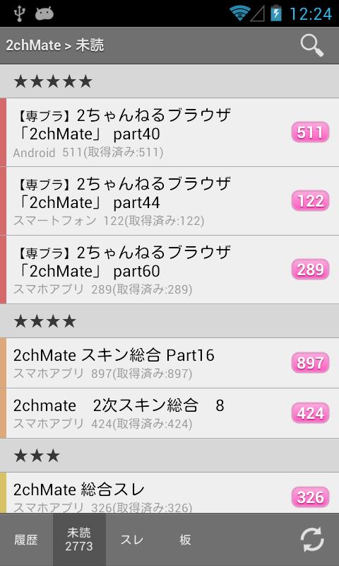 Android application ChMate screenshort