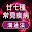 27種常見疾病深層溝通法 Download on Windows