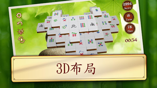 3D麻将山高级版