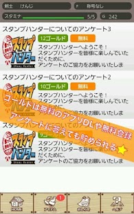 How to get 【奪って貯めろ！！】スタンプハンター 2.2 unlimited apk for bluestacks
