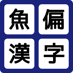 Touch the Sakana(fish).apk 1.0.1