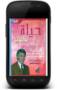 How to install أسهل الطرق لتحقيق السعادة lastet apk for bluestacks