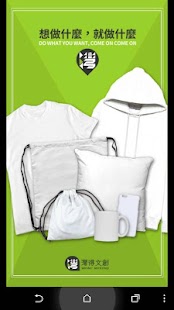 Free Download 灣得文創 APK for PC