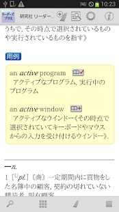 How to install 研究社 リーダーズ・プラス 1.1 mod apk for bluestacks