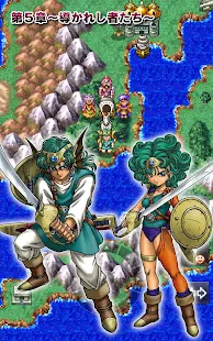 ドラゴンクエストIV 導かれし者たち - screenshot thumbnail