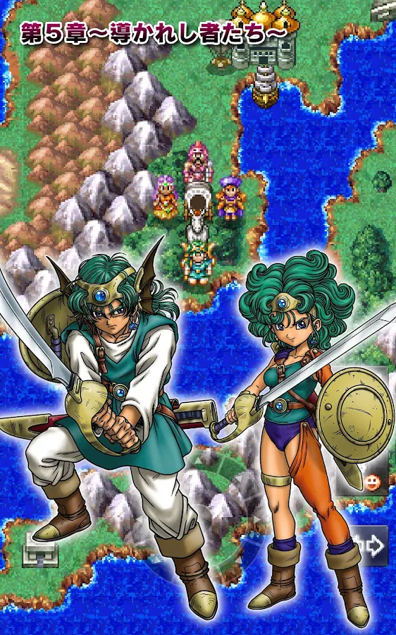 ドラゴンクエストIV 導かれし者たち - screenshot