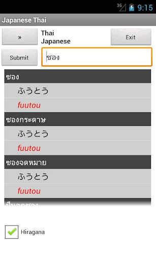 【免費書籍App】Japanese Thai Dictionary-APP點子