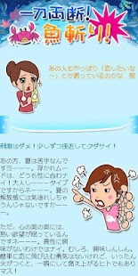Lastest 愉快痛快！魚ちゃん APK for Android