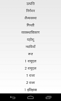 बाइबिल - Hindi Audio Bible APK 屏幕截图图片 #2