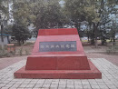 西北联大纪念碑