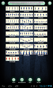 Download Физическая подготовка APK