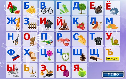 How to get Alphabet Russian 1.0.7 unlimited apk for laptop
