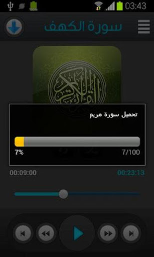 【免費音樂App】القرآن الكريم - ماهر المعيقلي-APP點子