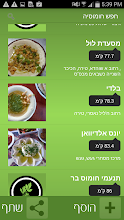 Hummus now APK