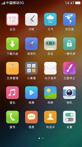 【免費個人化App】可可桌面-APP點子