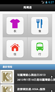 Free Download Ma Wan Guide APK for Android