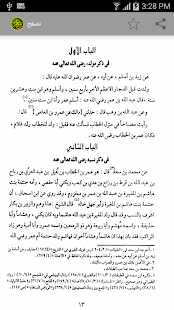 How to get Biography of Umar Ibn AlKhatab lastet apk for pc