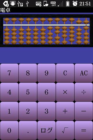 1 digit Abacus Screen 2