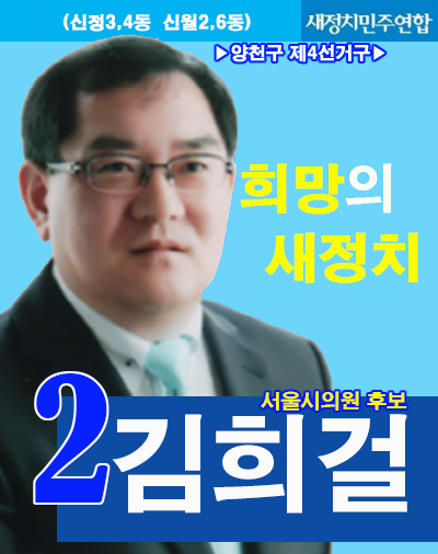 김희걸