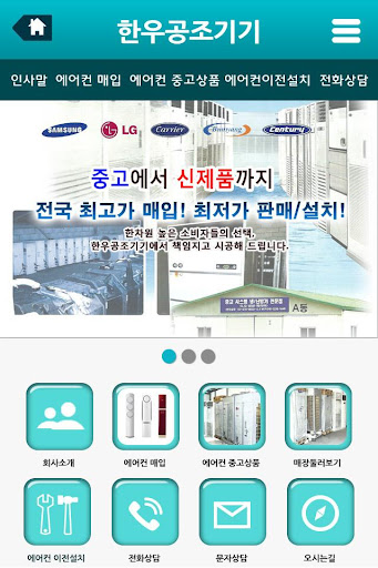 【免費商業App】한우공조-APP點子