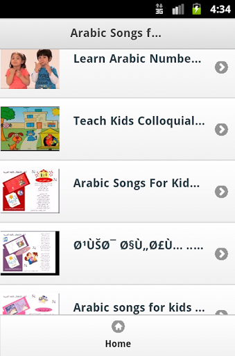 Arabic Kids Songs