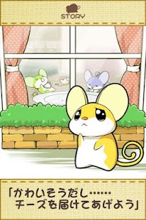 Free Download お助けチュー！ APK for PC