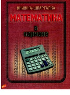 Lastest Подготовка к ЕГЭ матека ч12 APK for PC