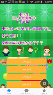 How to install 小学生足し算問題集③（上級編）学校　アプリ　引き算　予習 lastet apk for android
