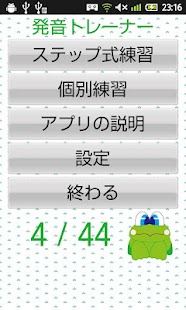 How to get 発音トレーナー 1.04 unlimited apk for laptop
