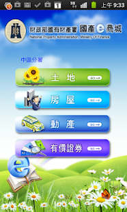 台大保經e指通 - APK Download free for Android