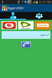 Download Egypt Ussd APK