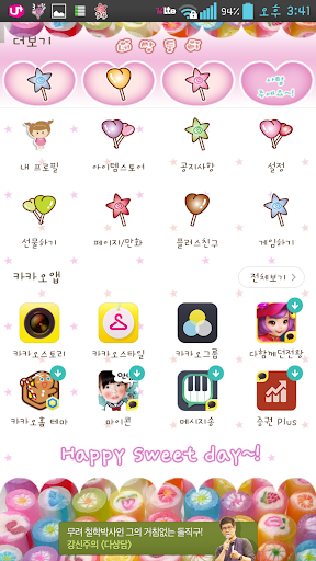 【免費娛樂App】NK 카톡_네쌍둥이_화이트데이a 카톡테마-APP點子