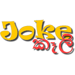 Sinhala Jokes and Cartoons :D Apk