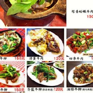 燒味鮮合菜小館