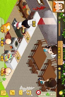 How to get QQ餐厅 480x320版 2.1.0 mod apk for bluestacks